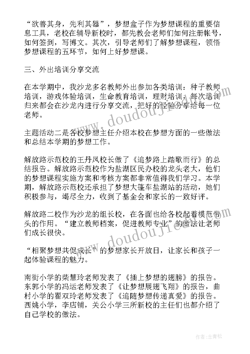 九月新闻集锦 活动新闻稿集锦(通用5篇)