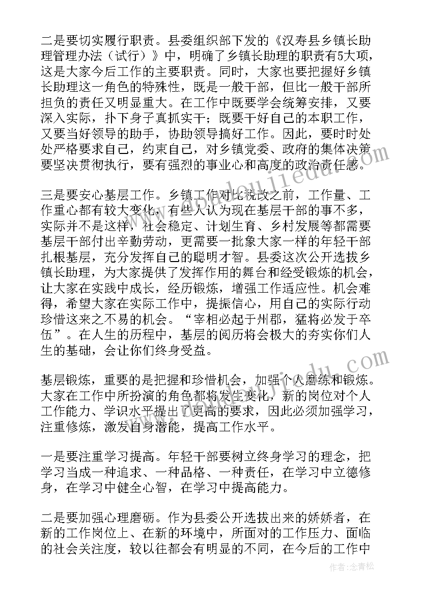 最新大学生座谈会上的领导讲话稿(精选7篇)