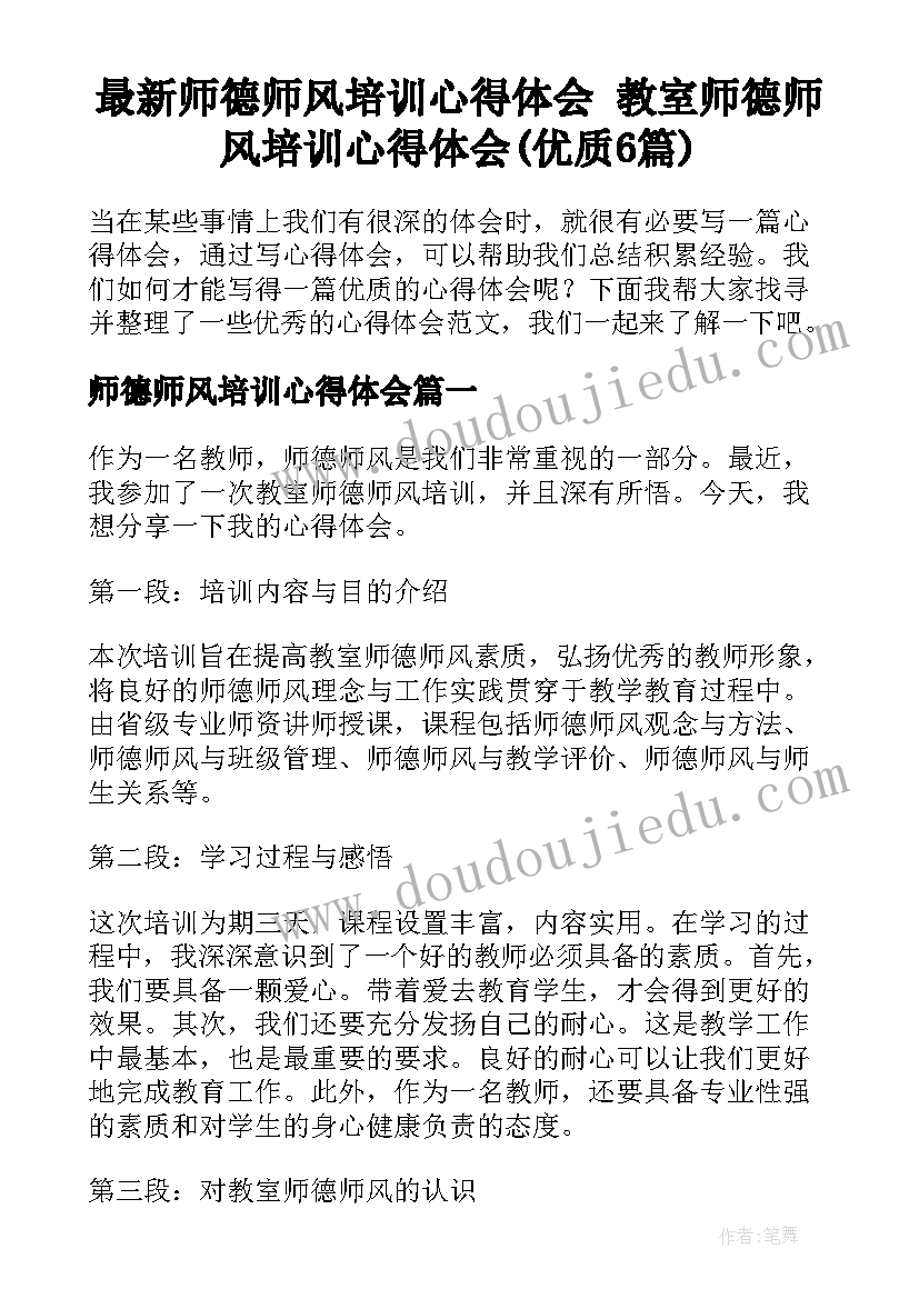 2023年学生诚信考试班会教案 大学生诚信考试班会教案(汇总5篇)