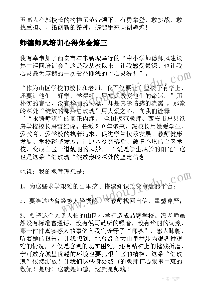 2023年学生诚信考试班会教案 大学生诚信考试班会教案(汇总5篇)