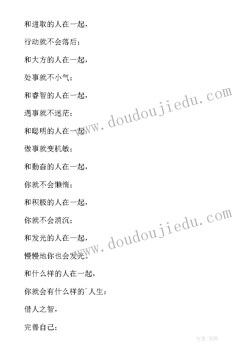 最新朗诵做最好的自己开场白 做最好的自己诗歌朗诵(通用5篇)