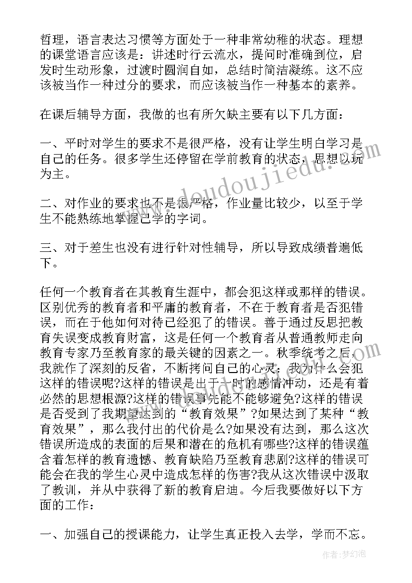 2023年一年级语文静夜思教学反思 小学一年级语文教学反思(通用5篇)