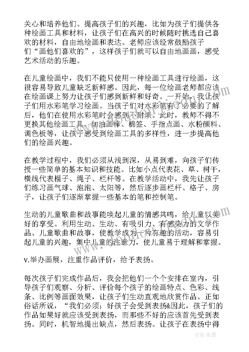 最新小动物的伞活动反思 小班教学反思(汇总8篇)