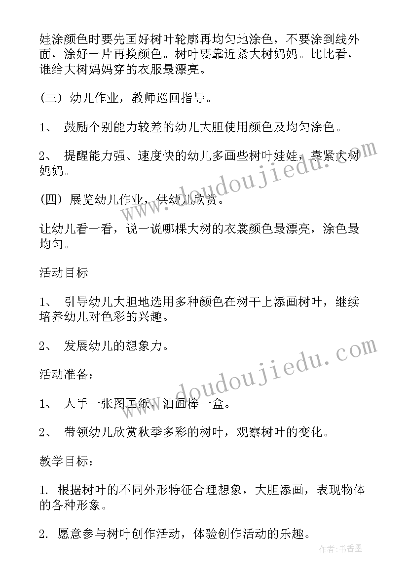 最新中班美术花教案(模板10篇)