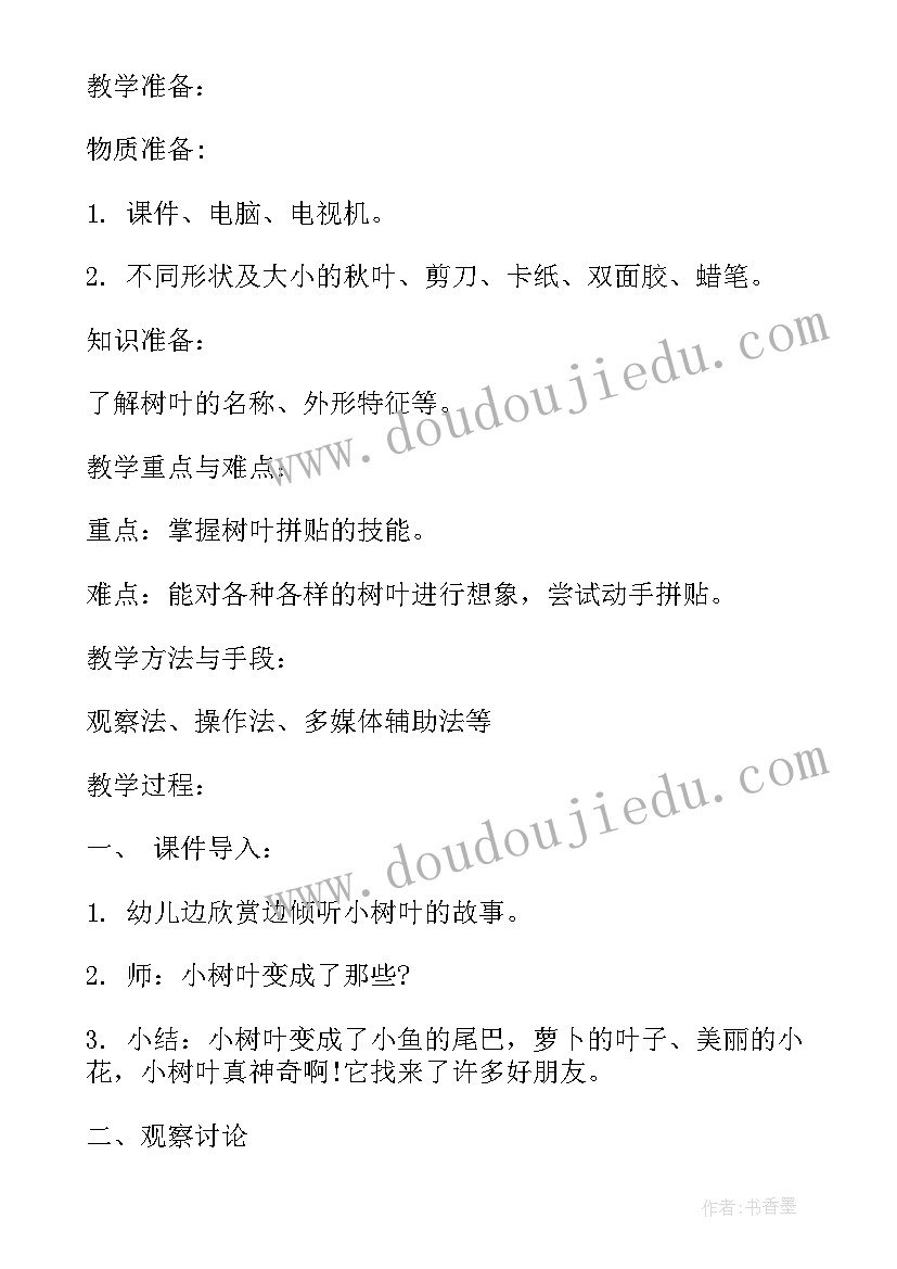 最新中班美术花教案(模板10篇)