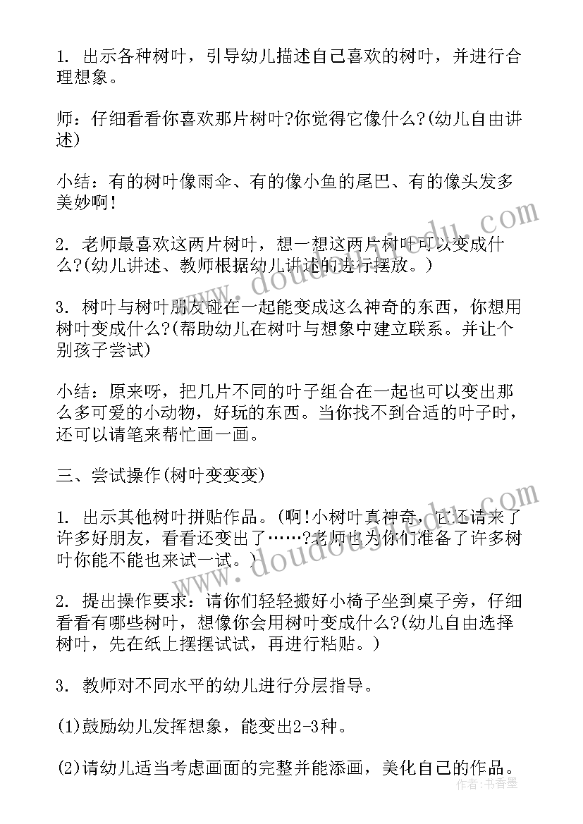 最新中班美术花教案(模板10篇)