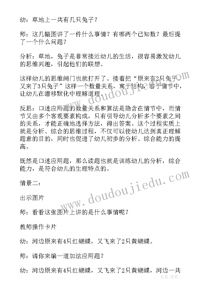 最新总结发言的(模板7篇)