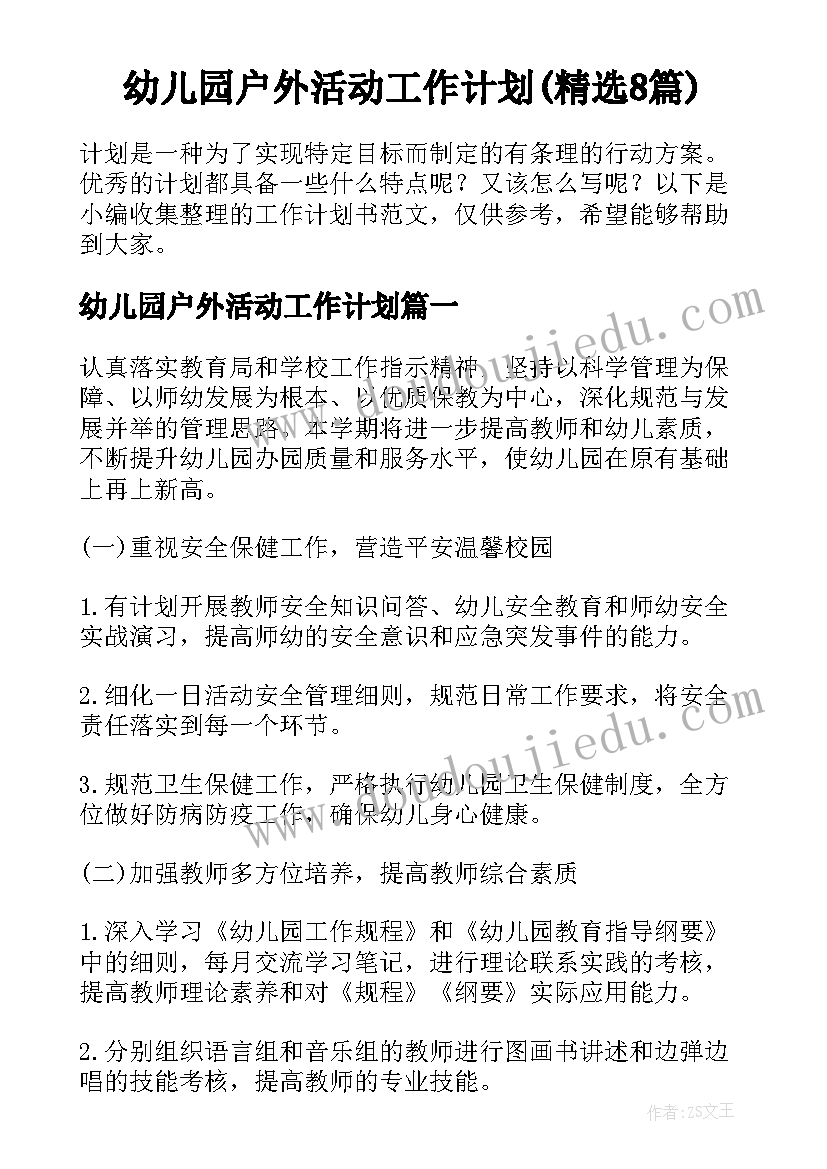 2023年从事秘书工作人员写一份个人简历 办公室秘书人员个人工作计划(优质5篇)