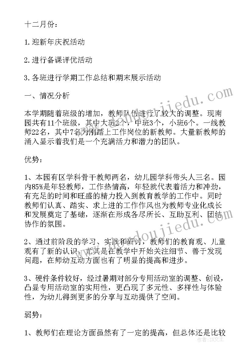 2023年从事秘书工作人员写一份个人简历 办公室秘书人员个人工作计划(优质5篇)