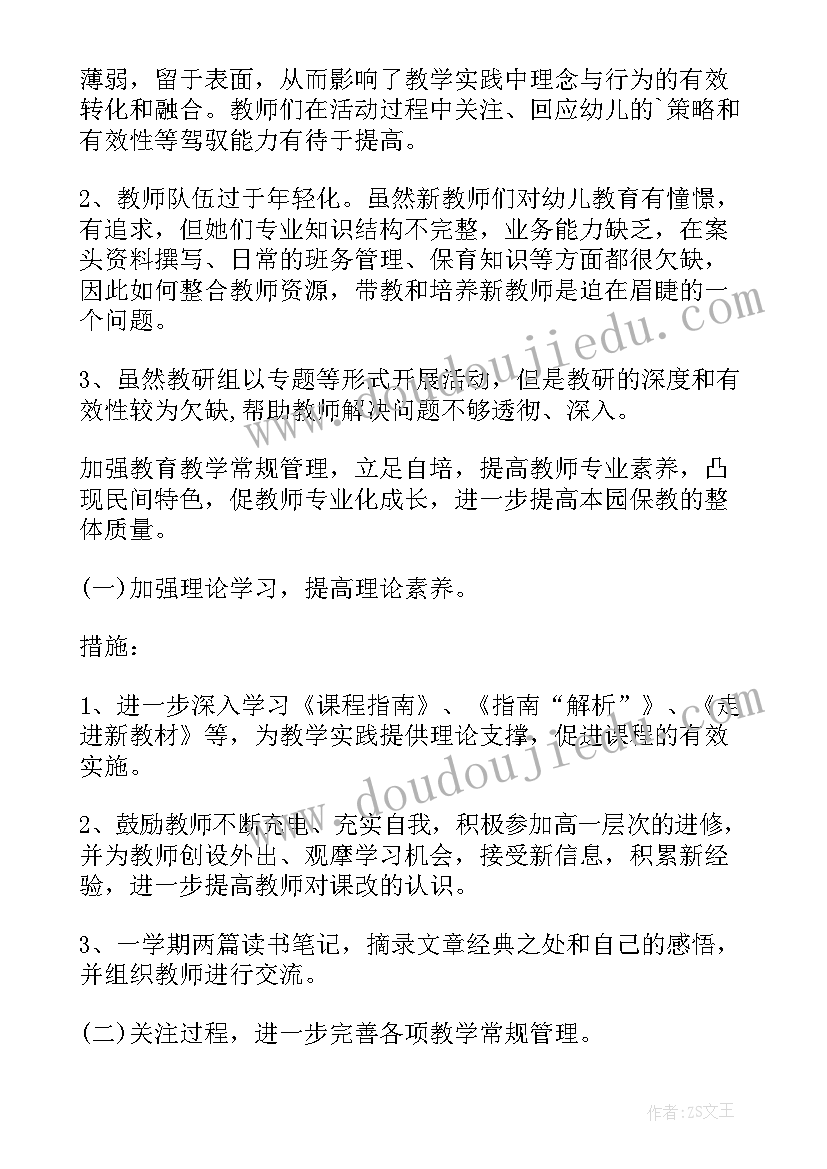 2023年从事秘书工作人员写一份个人简历 办公室秘书人员个人工作计划(优质5篇)