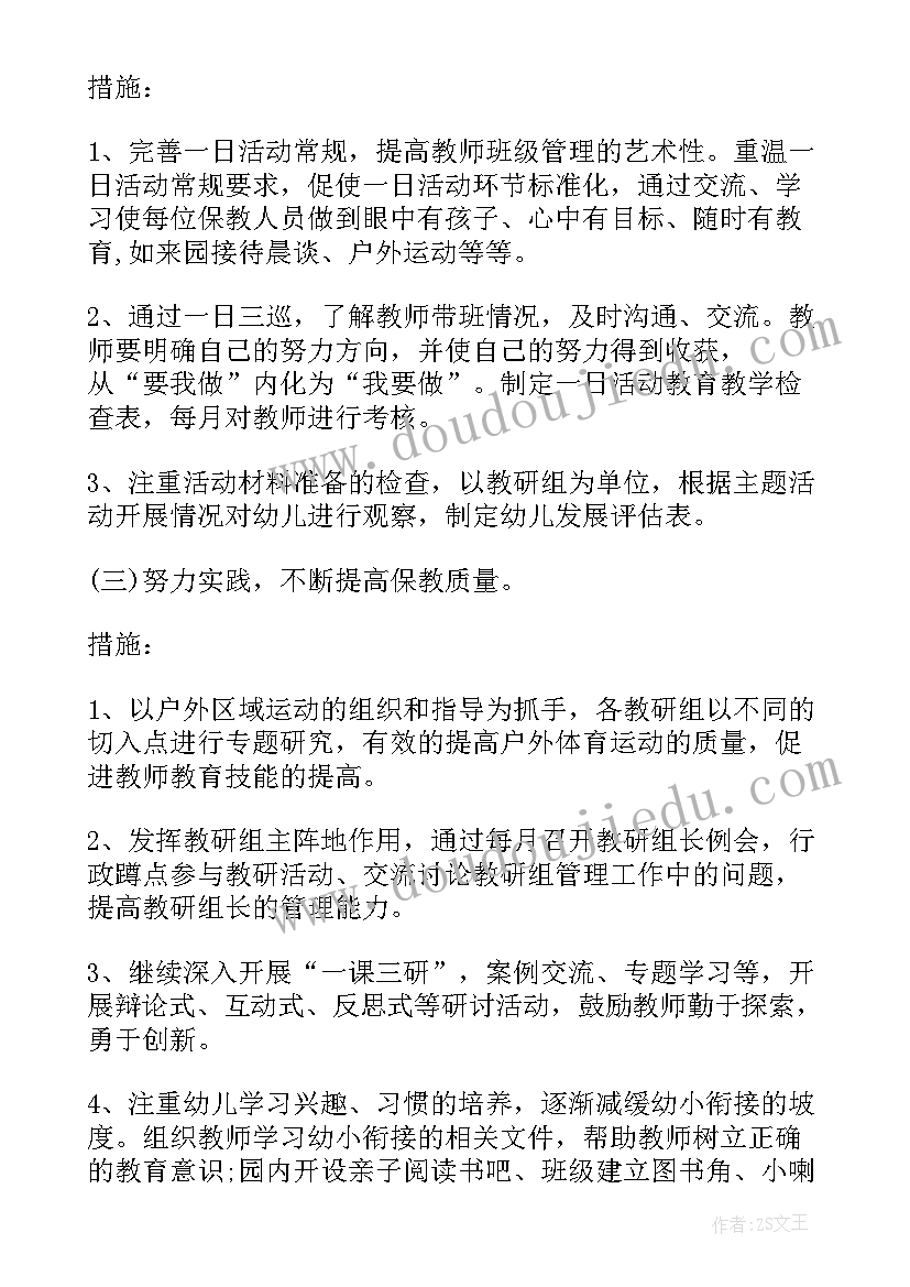 2023年从事秘书工作人员写一份个人简历 办公室秘书人员个人工作计划(优质5篇)