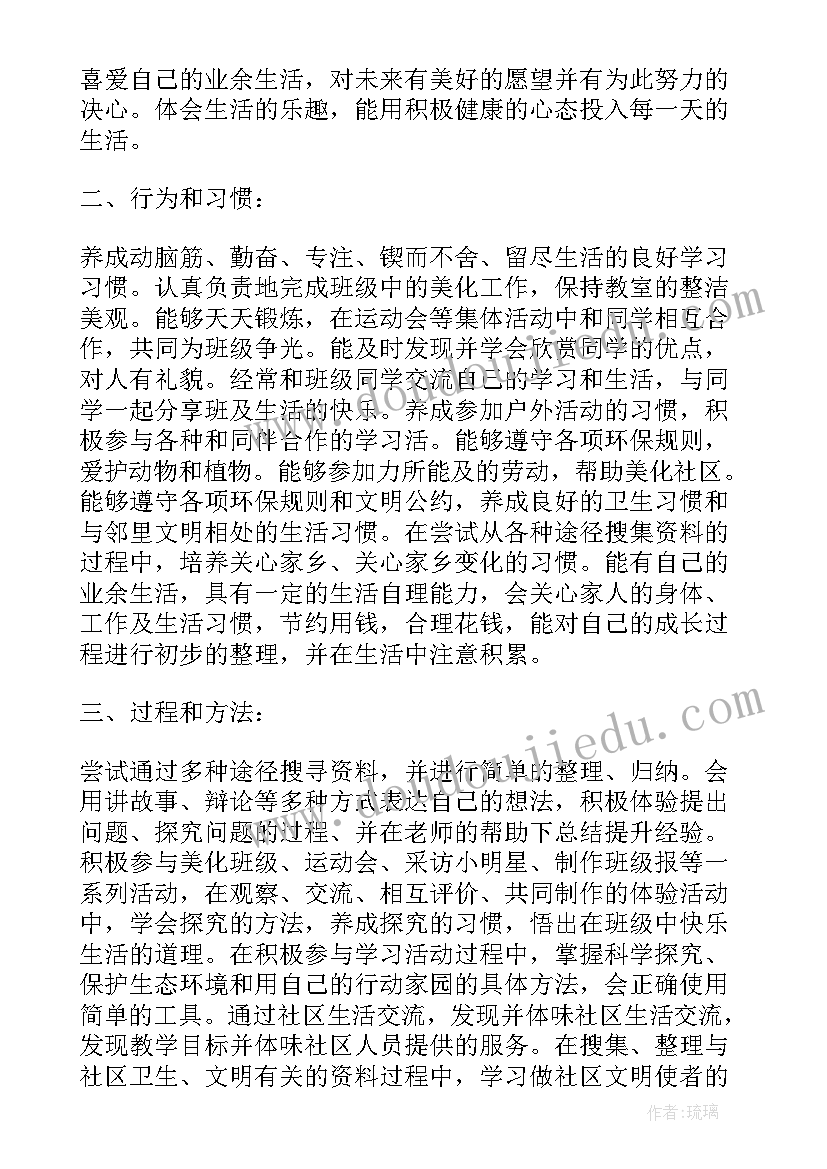 北师大版二年级学期计划 二年级语文上学期教学计划(精选5篇)