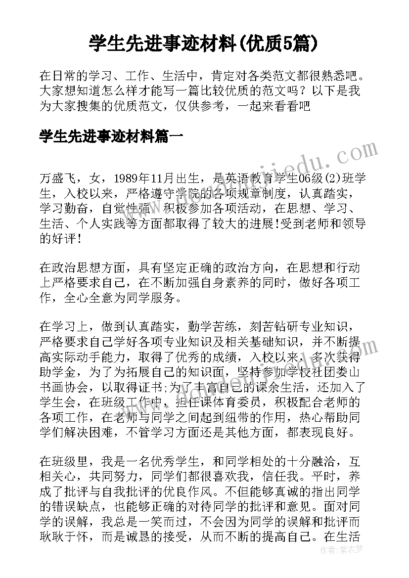 2023年法官培训结业自我鉴定 预备法官实习总结(优秀5篇)