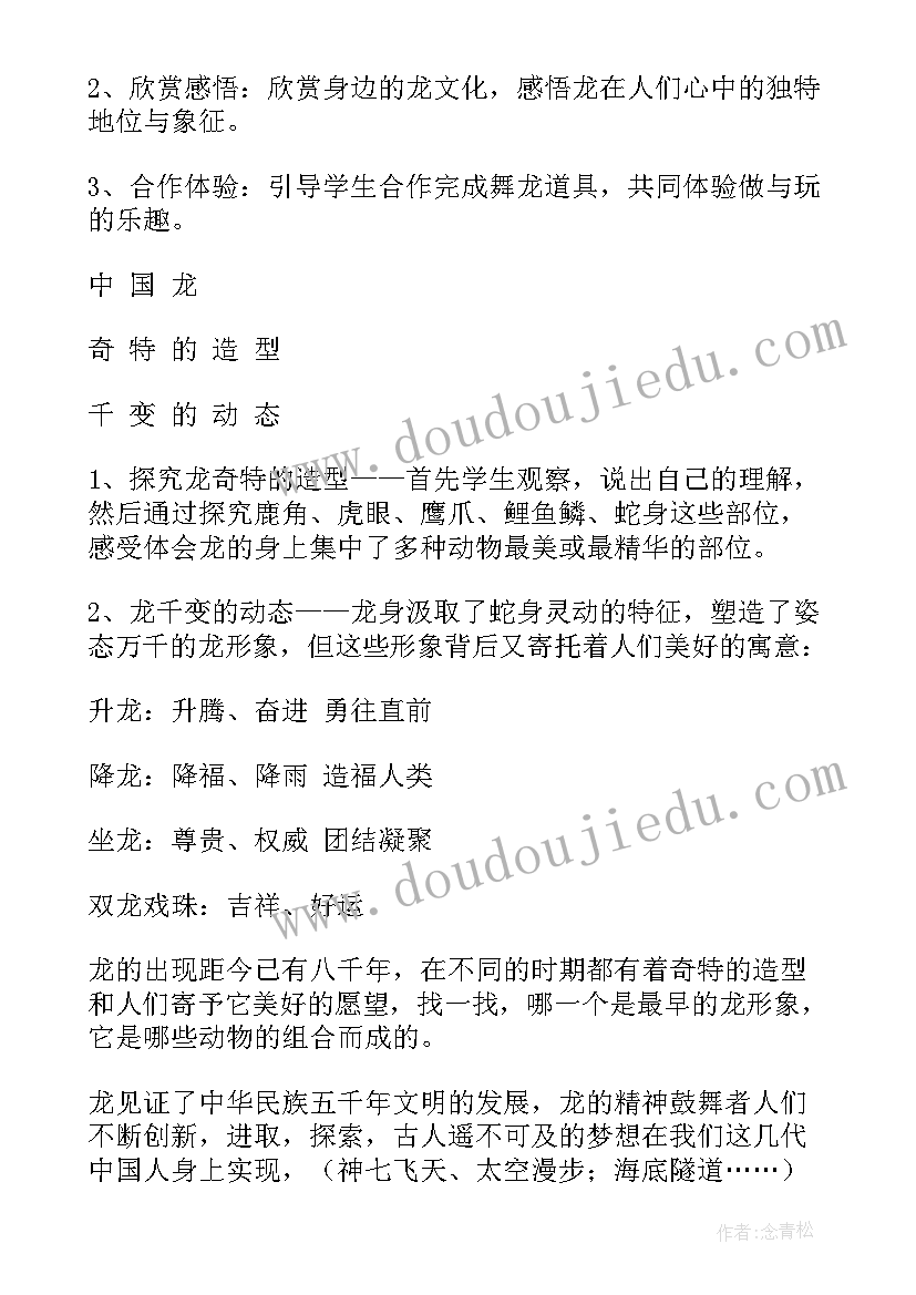 中国瓷器活动反思 中国石教学反思(精选8篇)