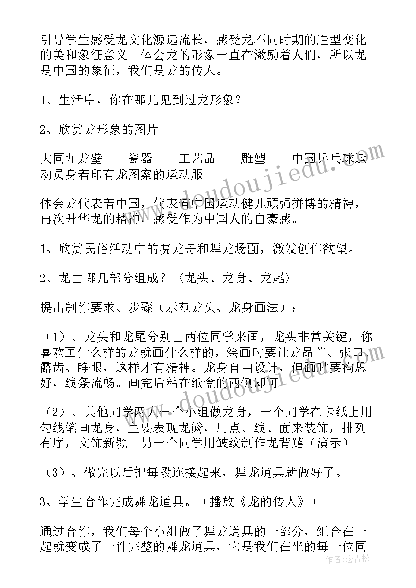 中国瓷器活动反思 中国石教学反思(精选8篇)