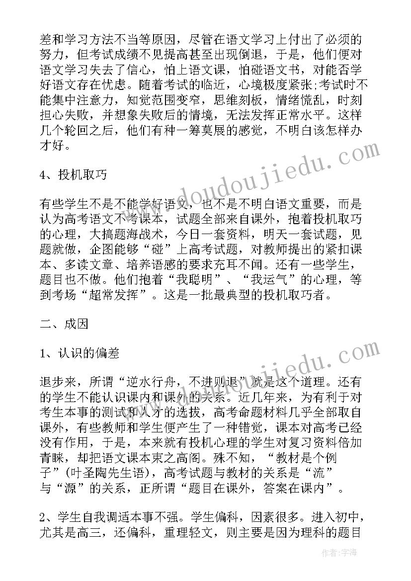 最新初中语文醉翁亭记教学反思与评价(通用8篇)