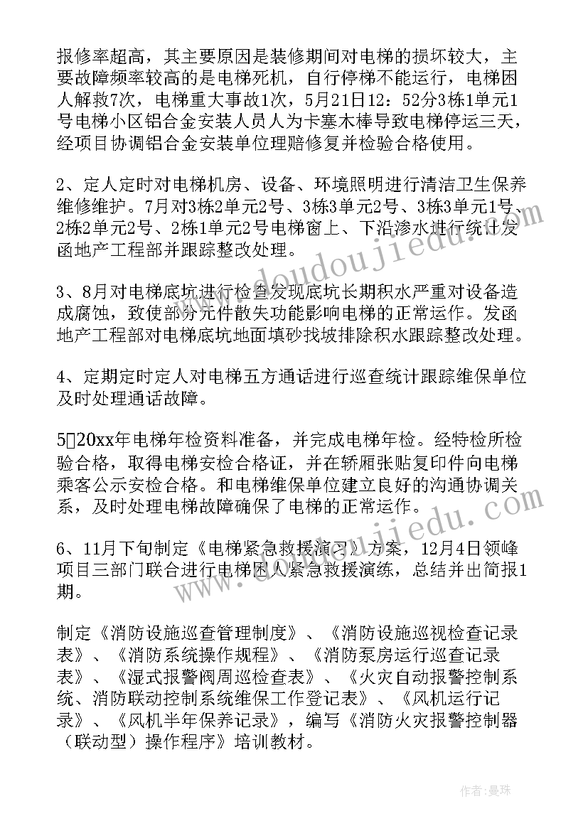 最新工厂品质经理工资一般多少 物业品质经理转正述职报告(精选5篇)