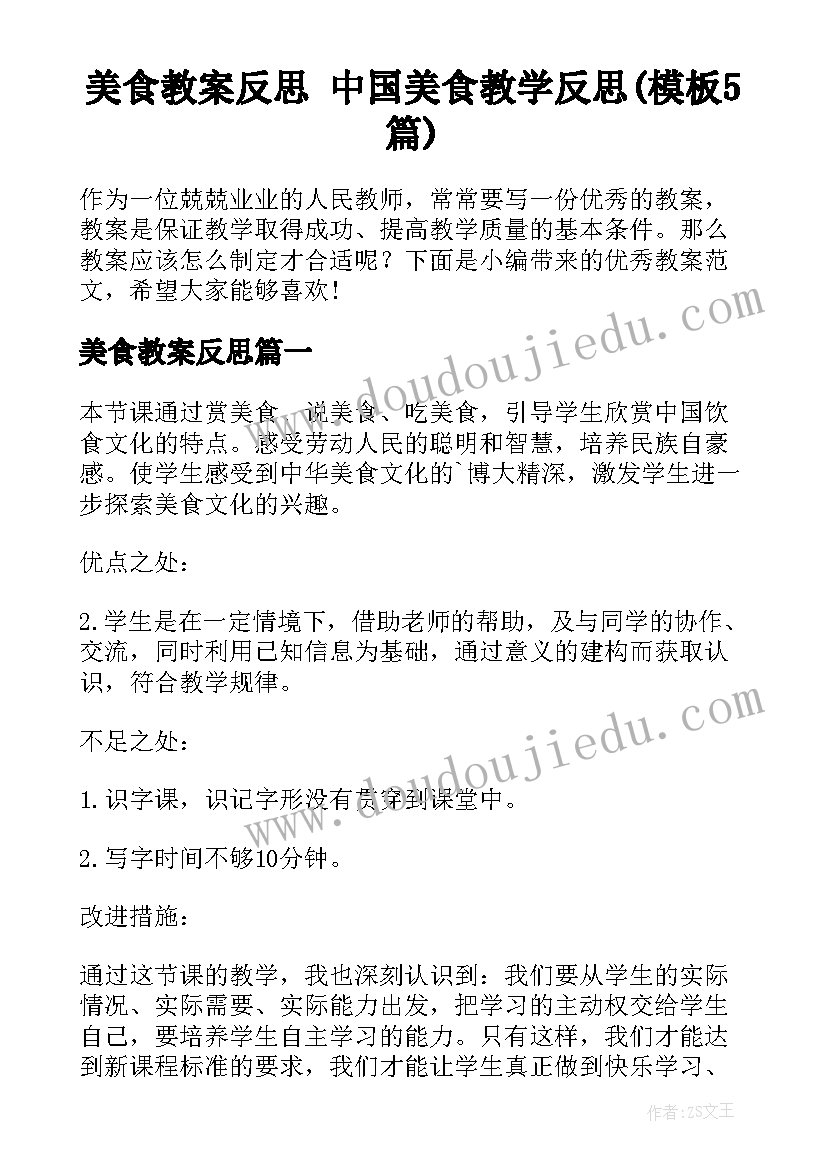 2023年环境保护演讲稿精品 环境保护的演讲稿精品(精选5篇)