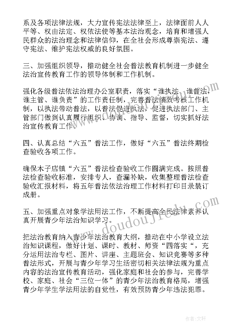 村级人大代表年度工作计划表 度村级工作计划(精选8篇)