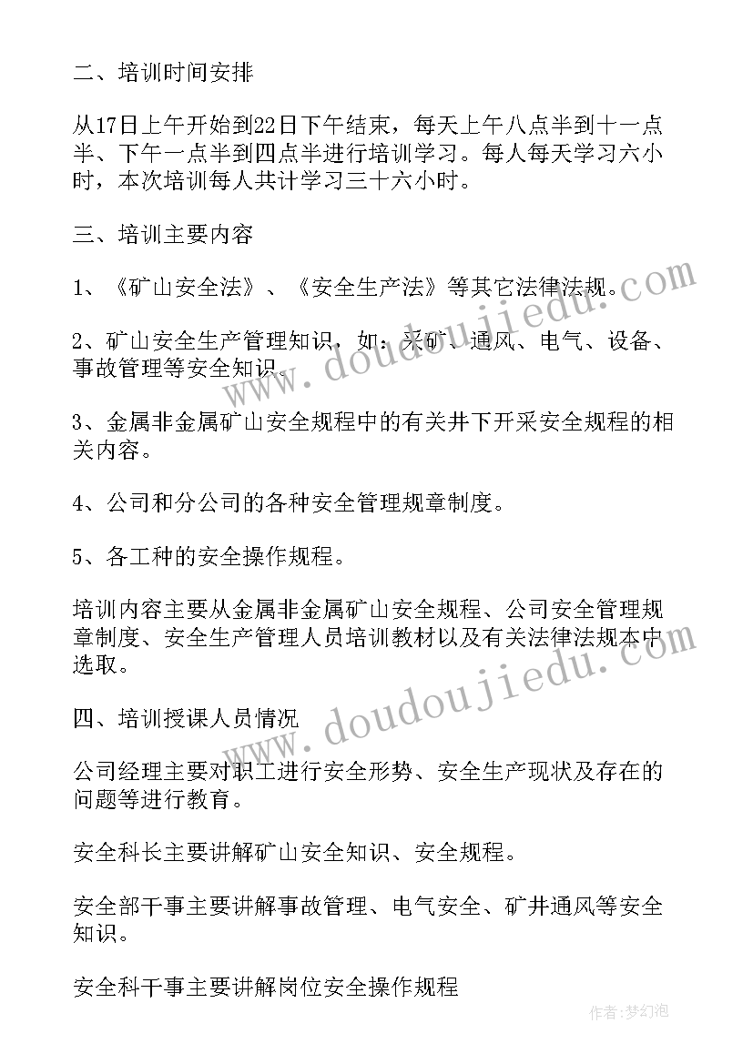 2023年物业安全教育培训总结报告(模板5篇)