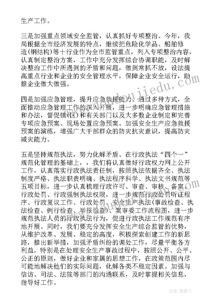 年度平安综治宣传计划 平安综治宣传工作计划(实用5篇)