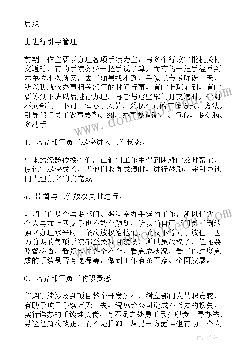 部门副职个人工作总结 部门经理个人述职报告(通用5篇)