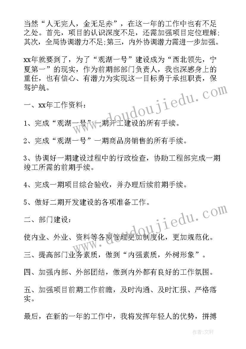 部门副职个人工作总结 部门经理个人述职报告(通用5篇)