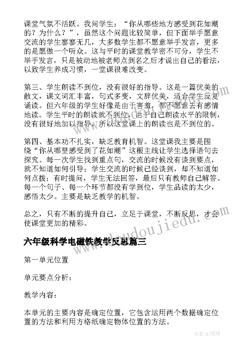 最新中学冬季安全教育演讲稿(精选7篇)