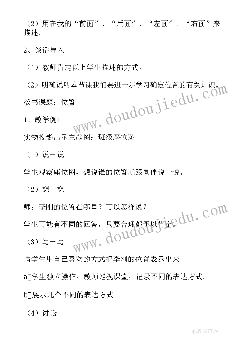 最新中学冬季安全教育演讲稿(精选7篇)