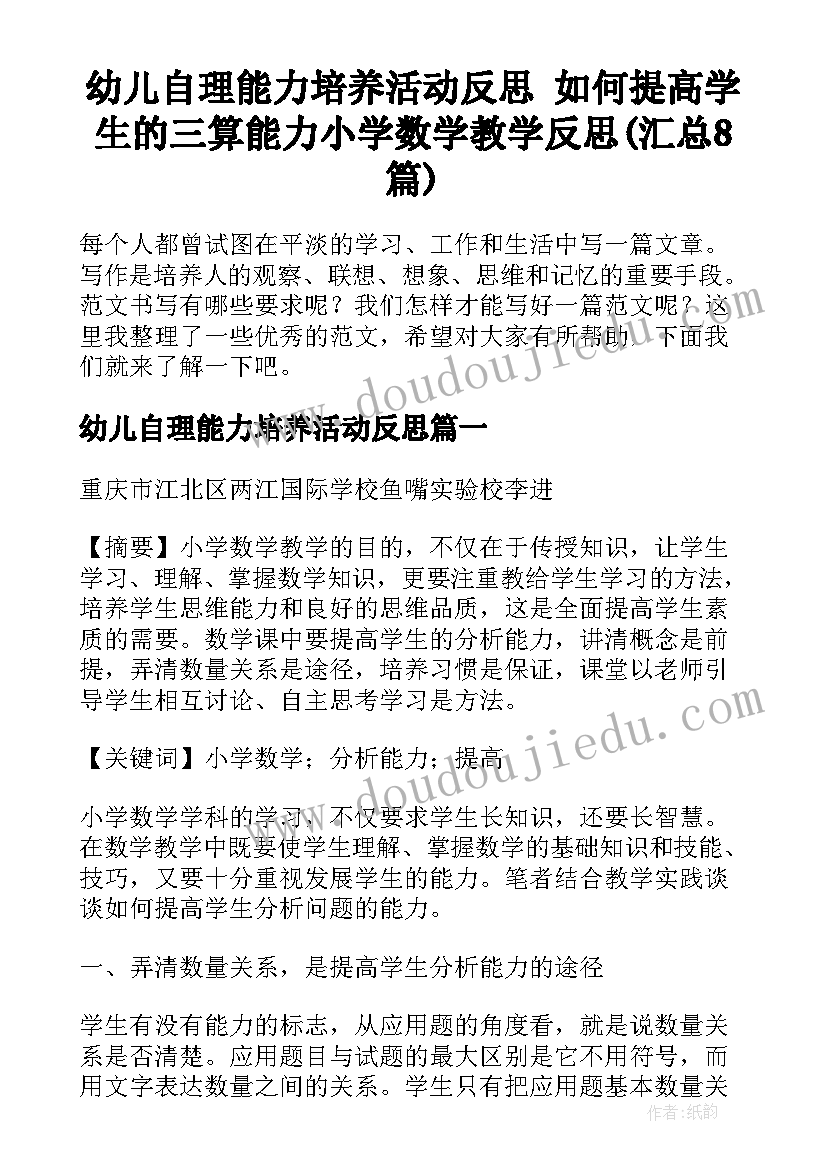 最新个人自我鉴定汇编的内容 个人自我鉴定汇编(通用5篇)