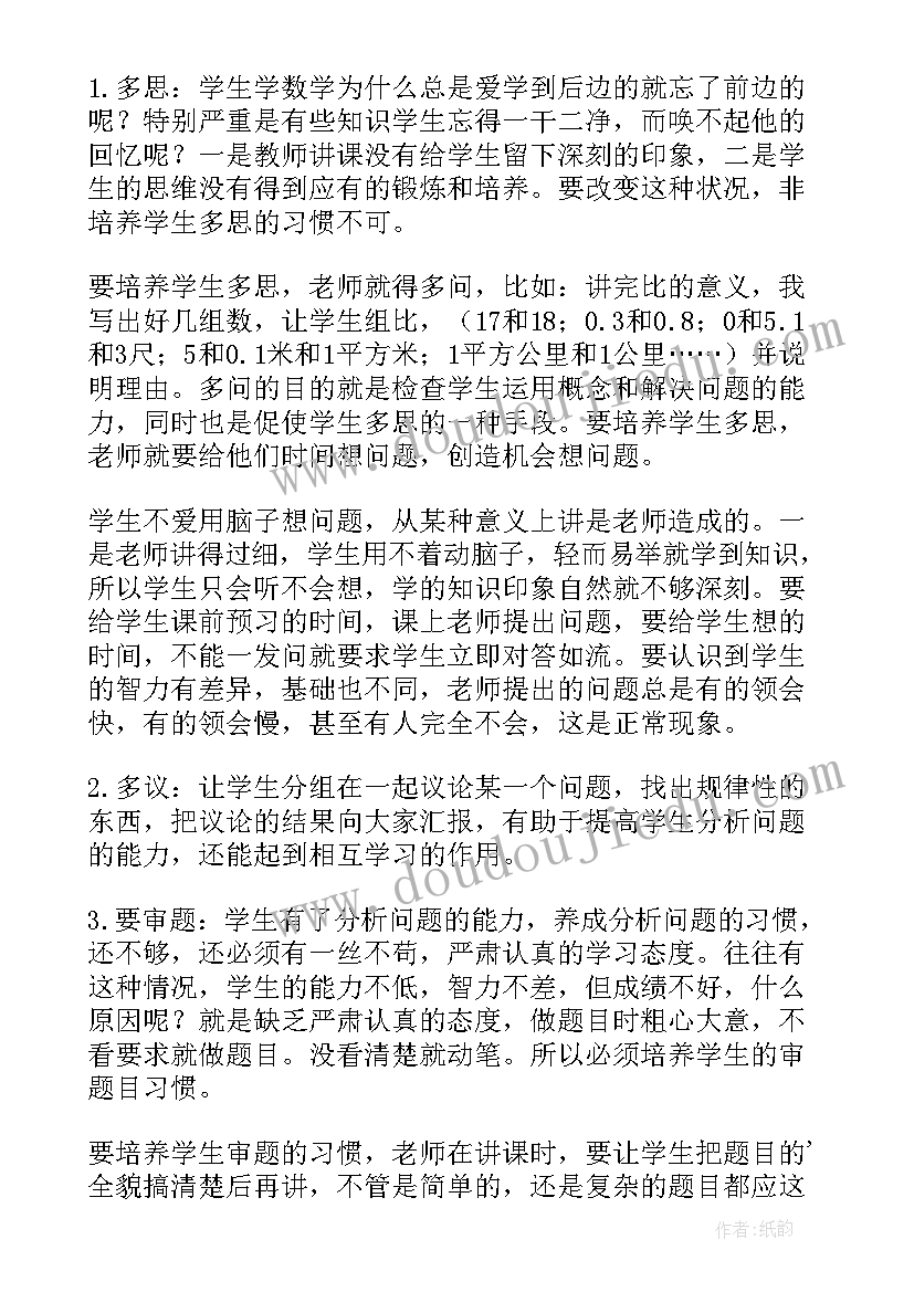 最新个人自我鉴定汇编的内容 个人自我鉴定汇编(通用5篇)