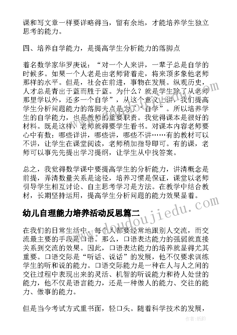 最新个人自我鉴定汇编的内容 个人自我鉴定汇编(通用5篇)