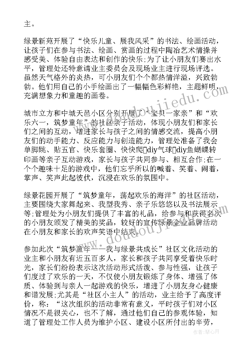 小学三月三活动主持稿(精选7篇)