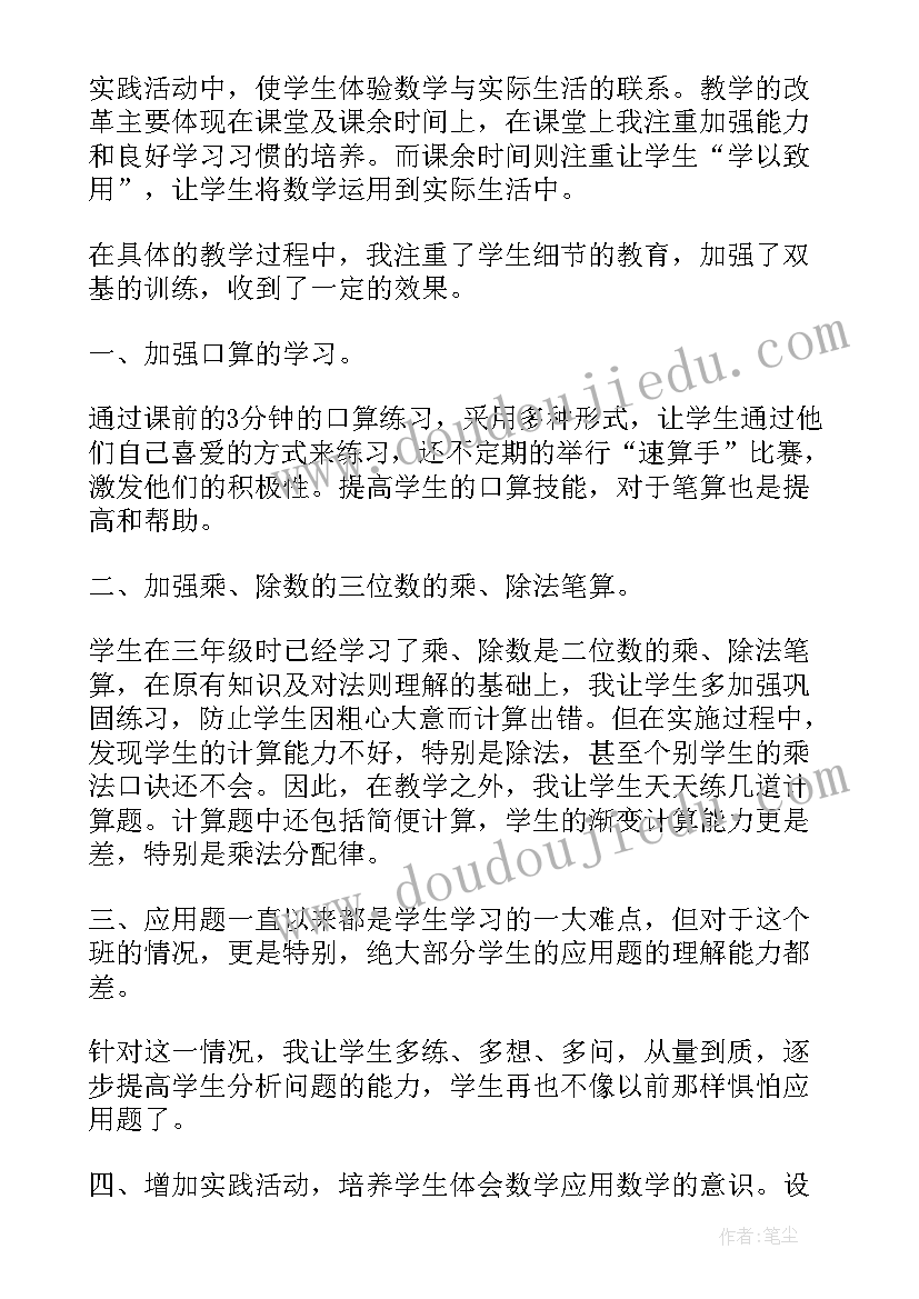 二年级科学做一个指南针教学反思(模板10篇)