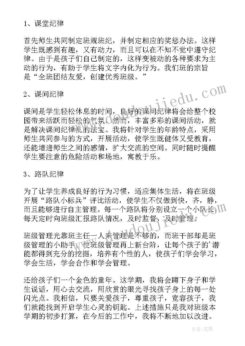 最新班主任家长会讲话稿(汇总10篇)