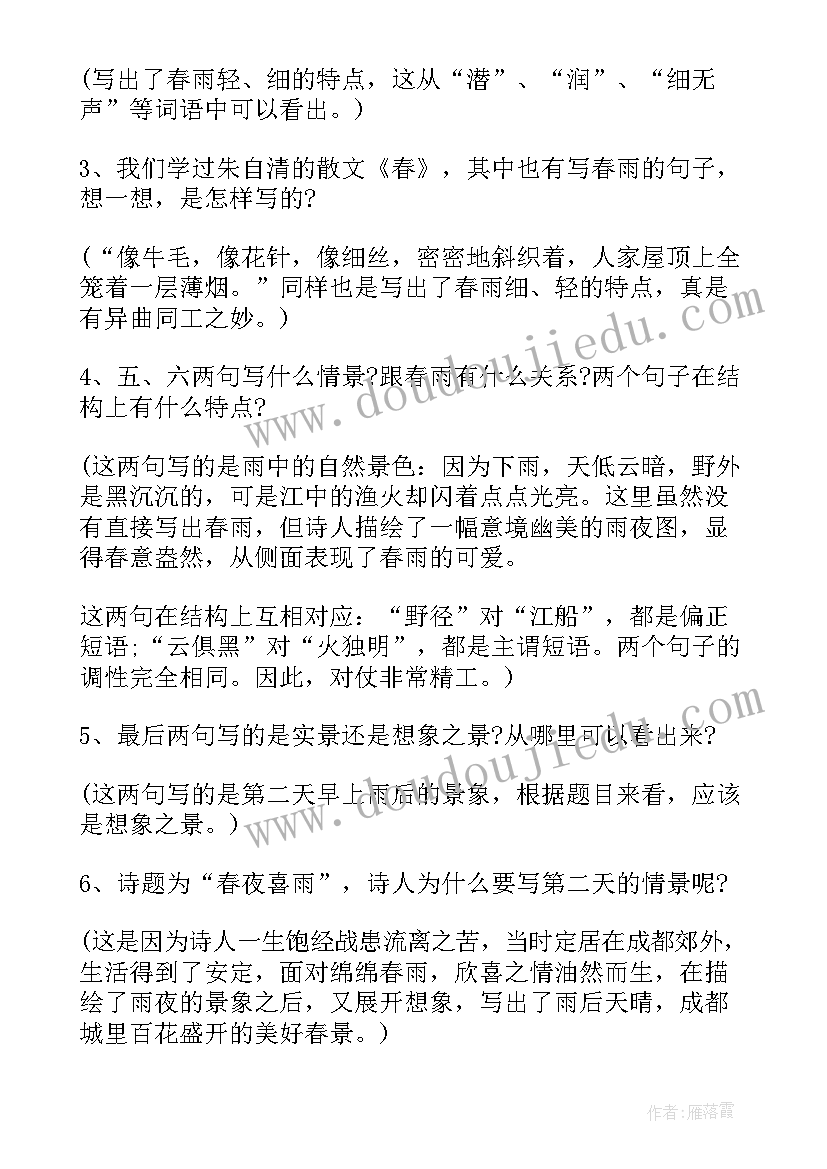 古诗词课后反思 诗词教学反思(优质8篇)