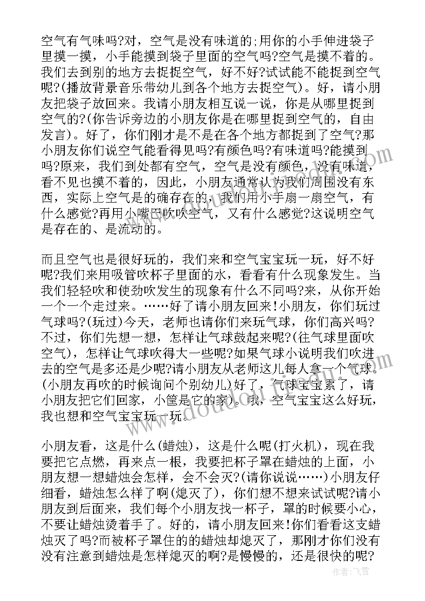 2023年大班科学领域称课件 大班科学教案及反思(汇总7篇)