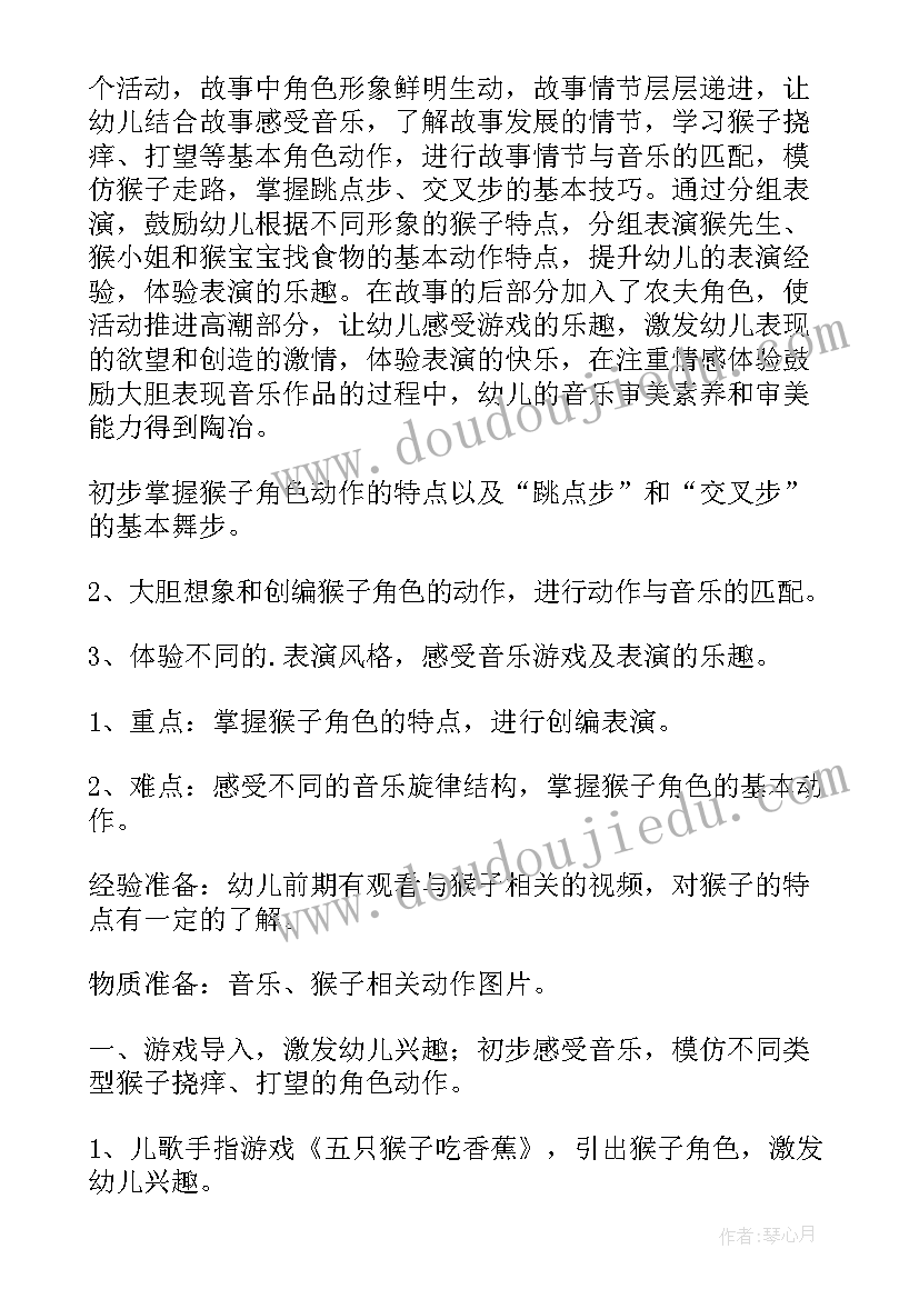 最新幼儿园音乐游戏传纸杯游戏教案(优质8篇)