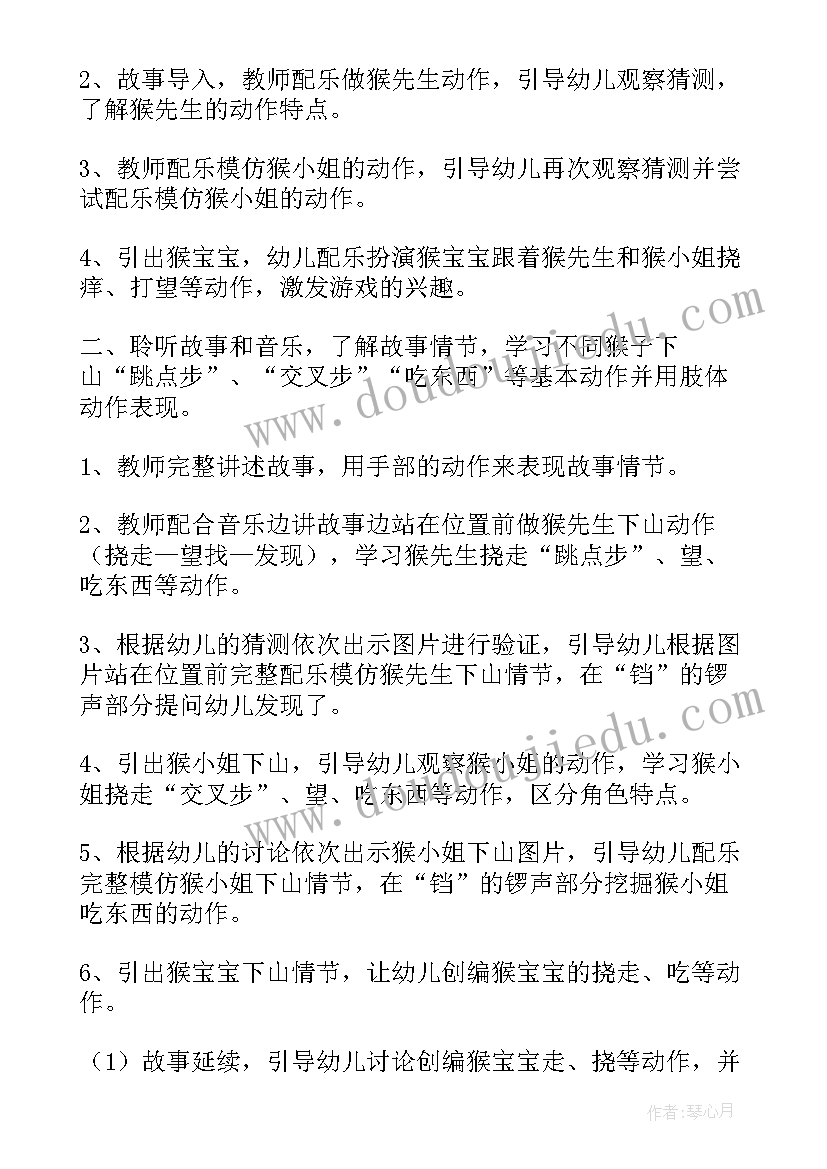 最新幼儿园音乐游戏传纸杯游戏教案(优质8篇)