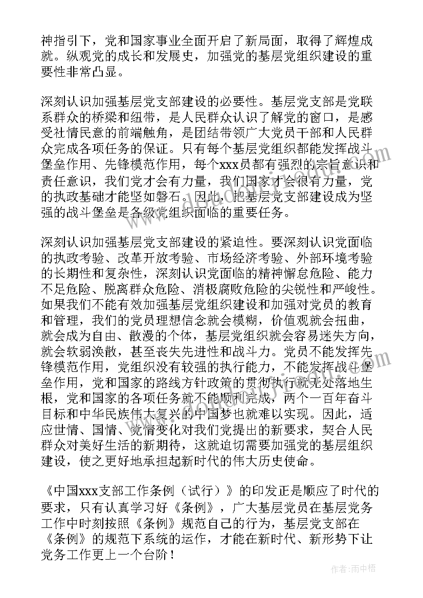 最新条令月标语(实用5篇)