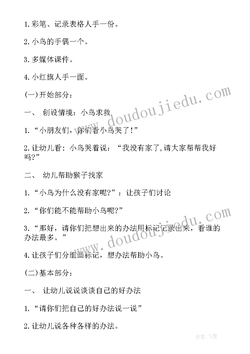 2023年村应急演练方案 应急演练总结(精选8篇)