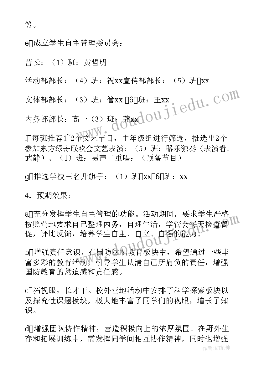 军校广西招生计划 军校入学工作计划(优质5篇)