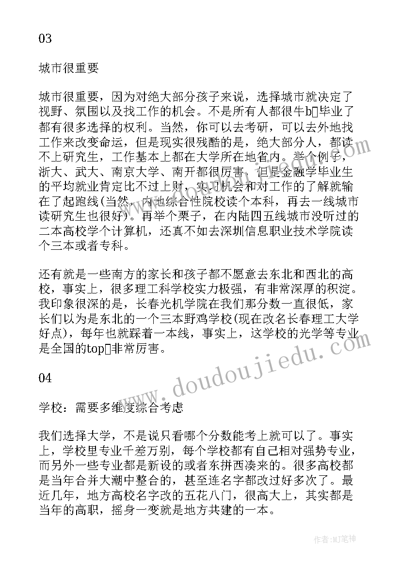 军校广西招生计划 军校入学工作计划(优质5篇)