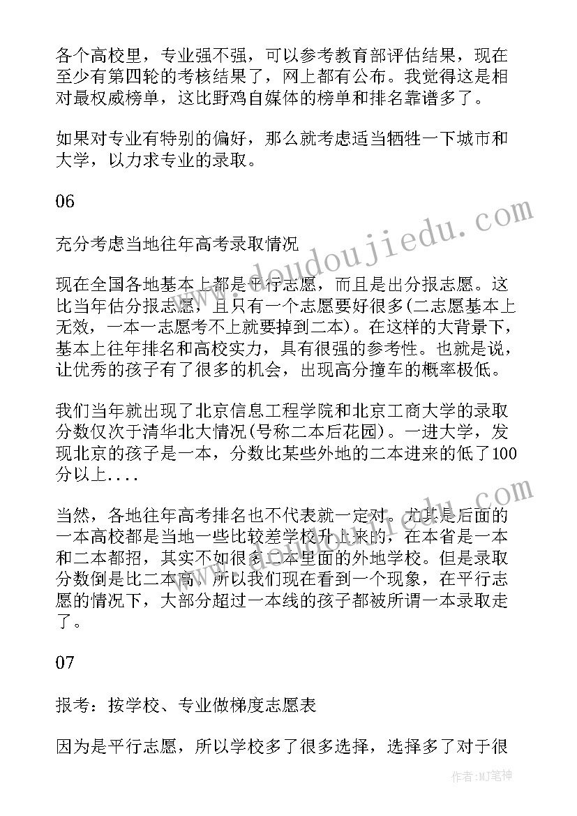 军校广西招生计划 军校入学工作计划(优质5篇)