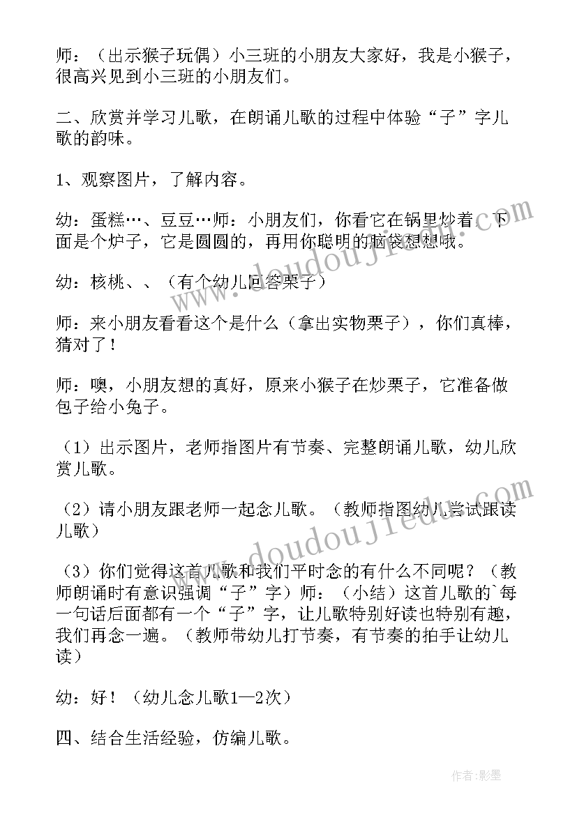 大包子教学反思(汇总5篇)