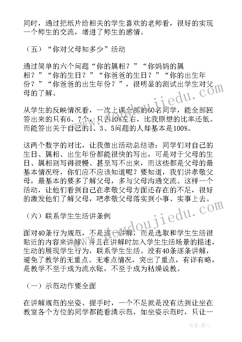 最新中学生物教学反思(实用5篇)