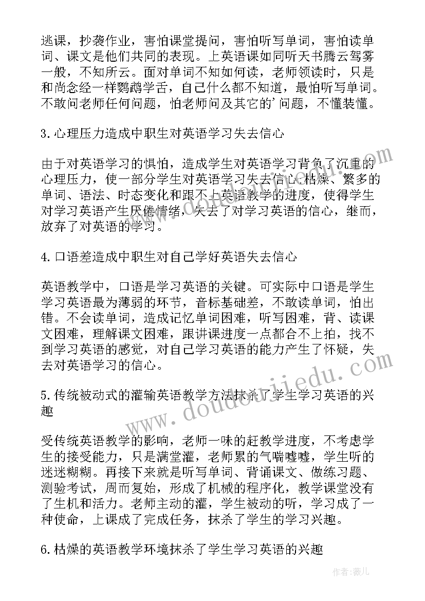 最新中学生物教学反思(实用5篇)