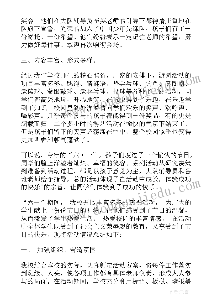 最新心理健康日国旗下讲话 心理健康的国旗下演讲稿(模板5篇)