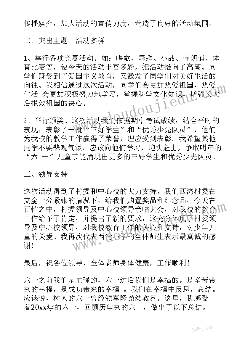 最新心理健康日国旗下讲话 心理健康的国旗下演讲稿(模板5篇)