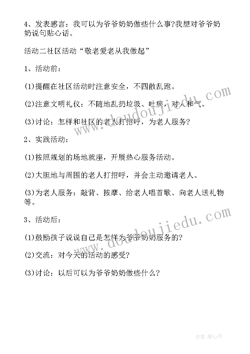 2023年幼儿园大班国庆节国旗下演讲稿(优质7篇)